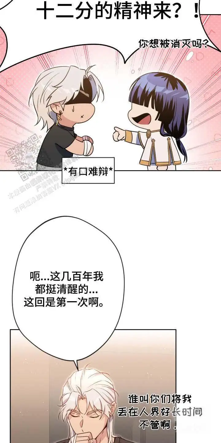 第74话13