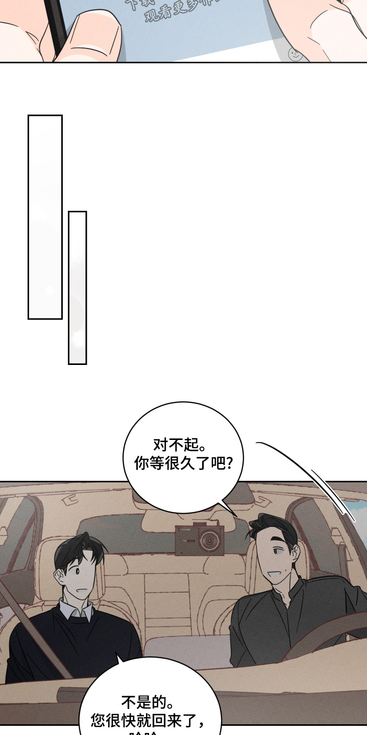 第104话8