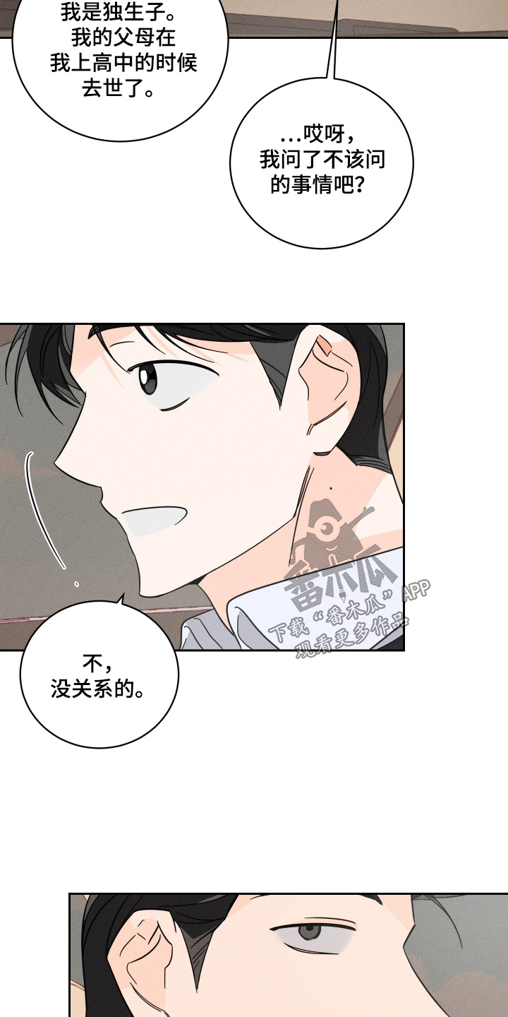第104话14