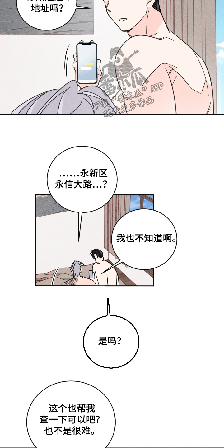 第105话3