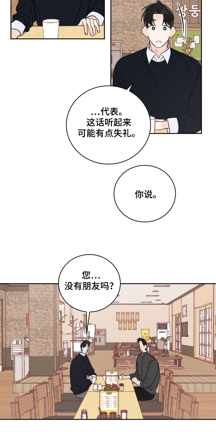 第105话13