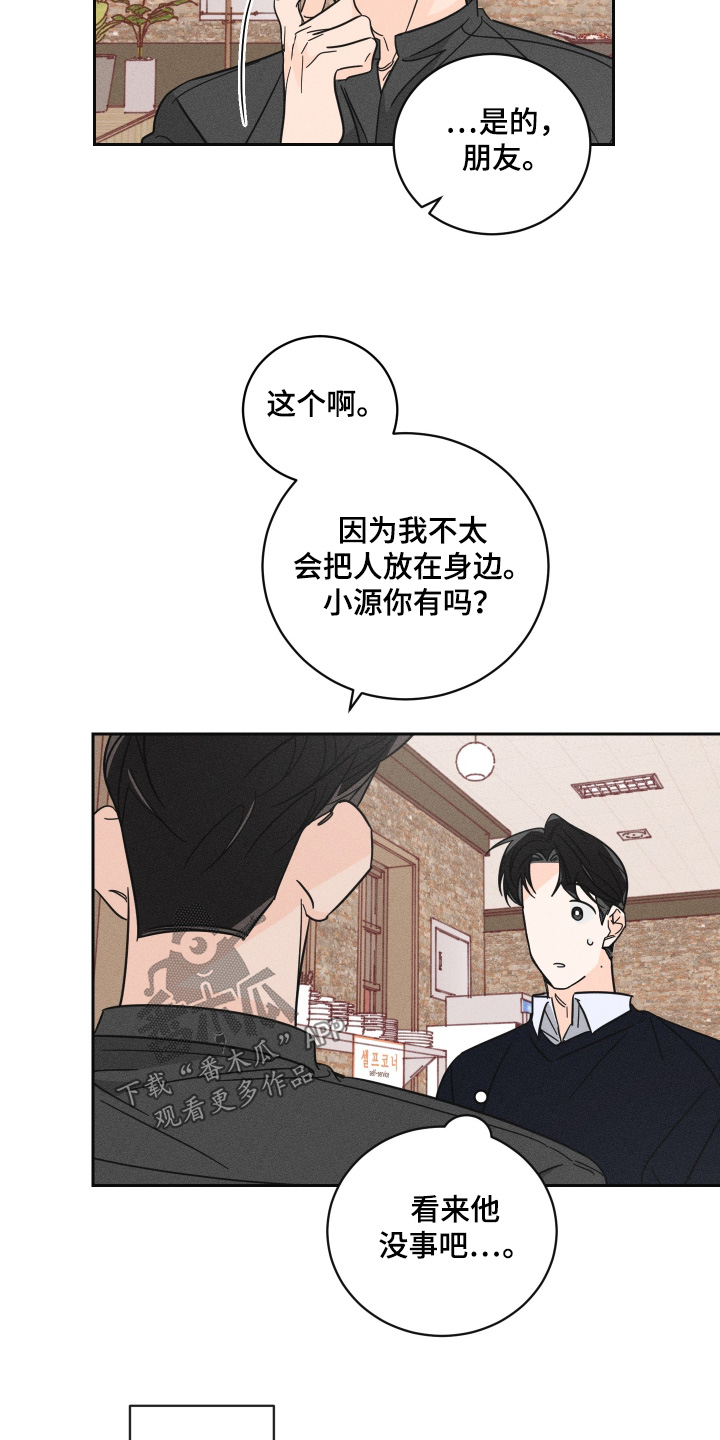 第105话15