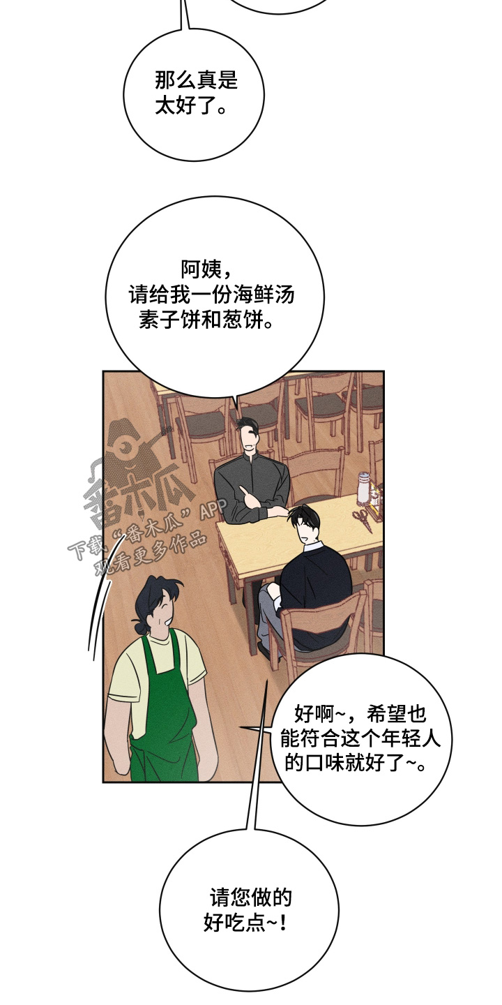 第105话10