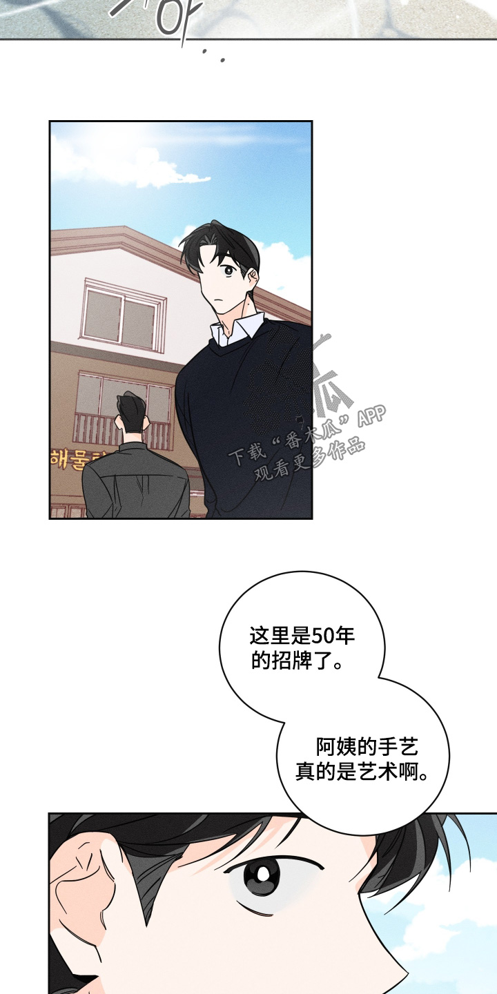 第105话7