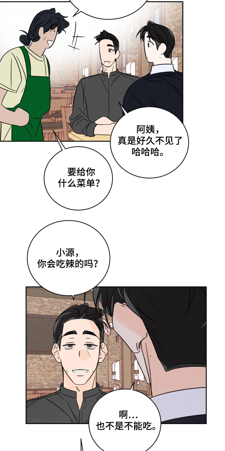 第105话9