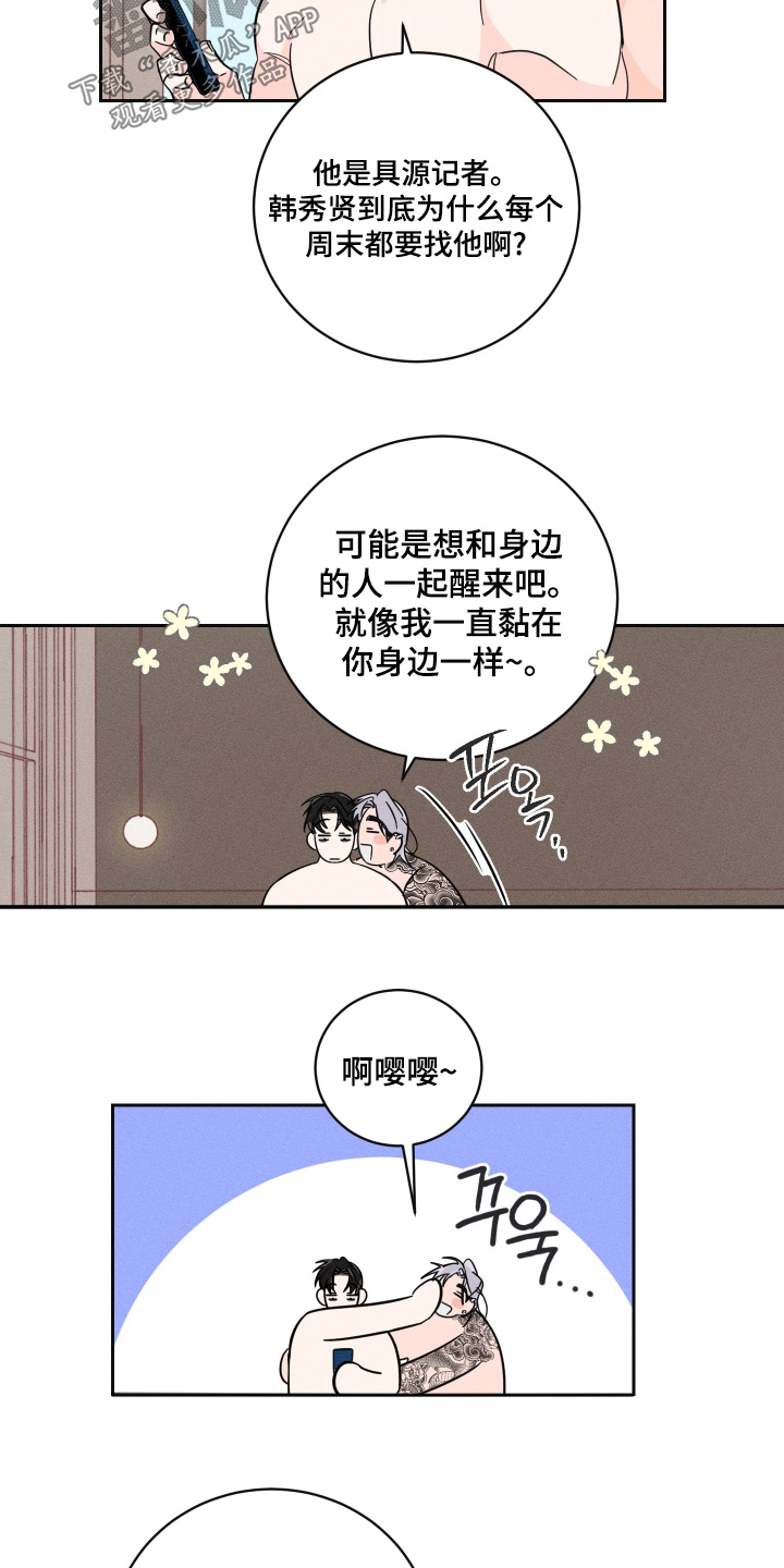 第105话5
