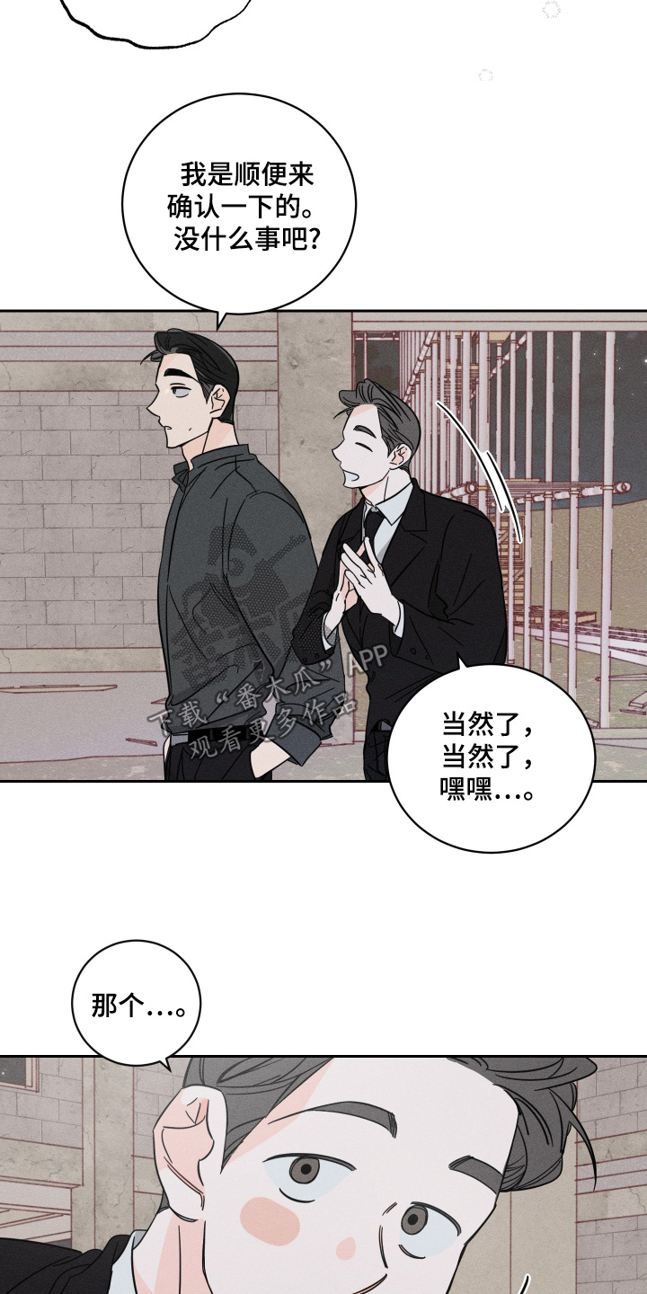 第107话8