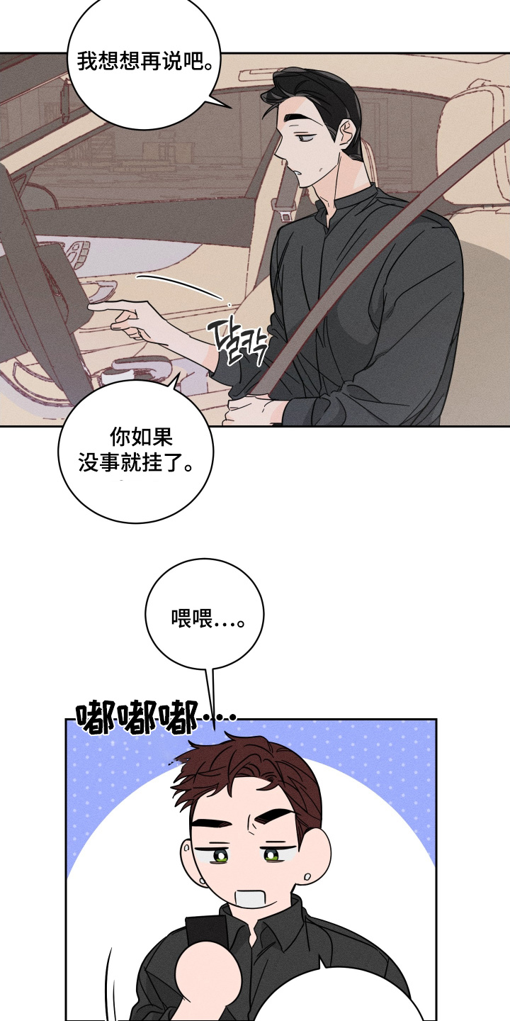 第107话6