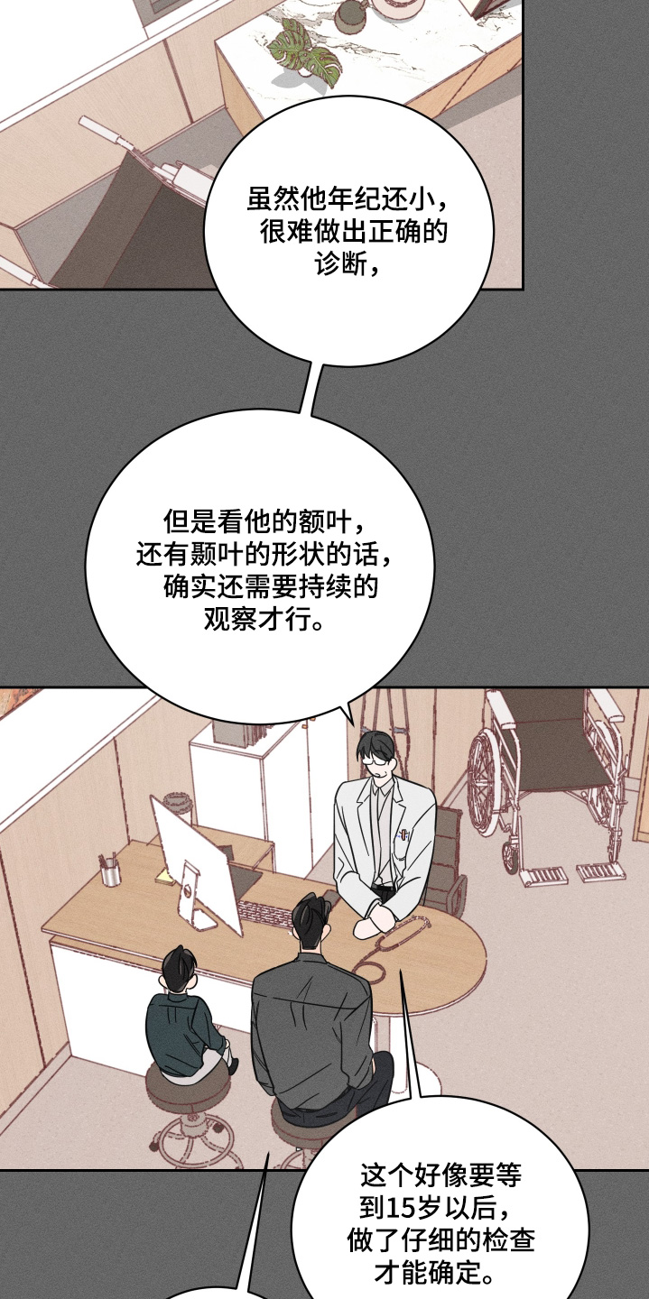 第108话9