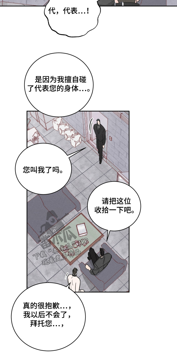 第108话5