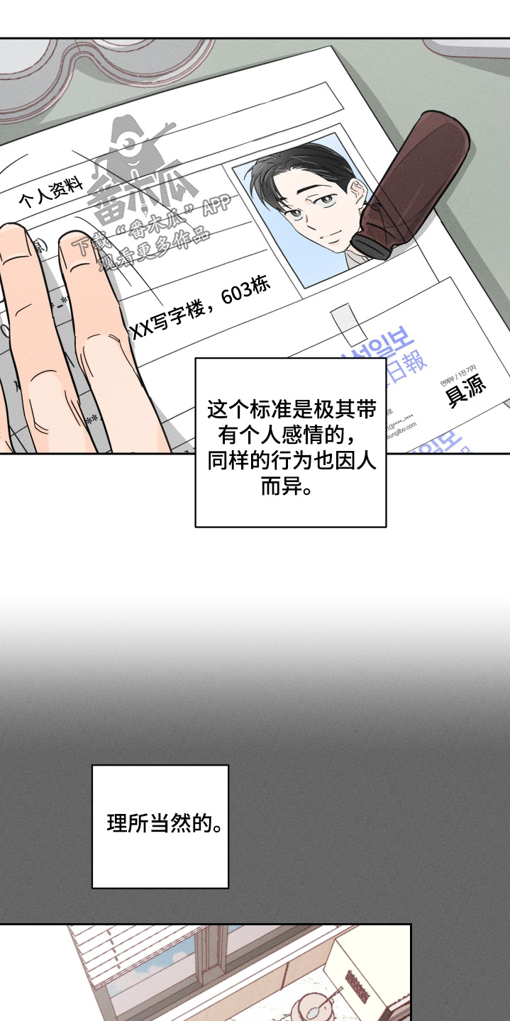 第108话8