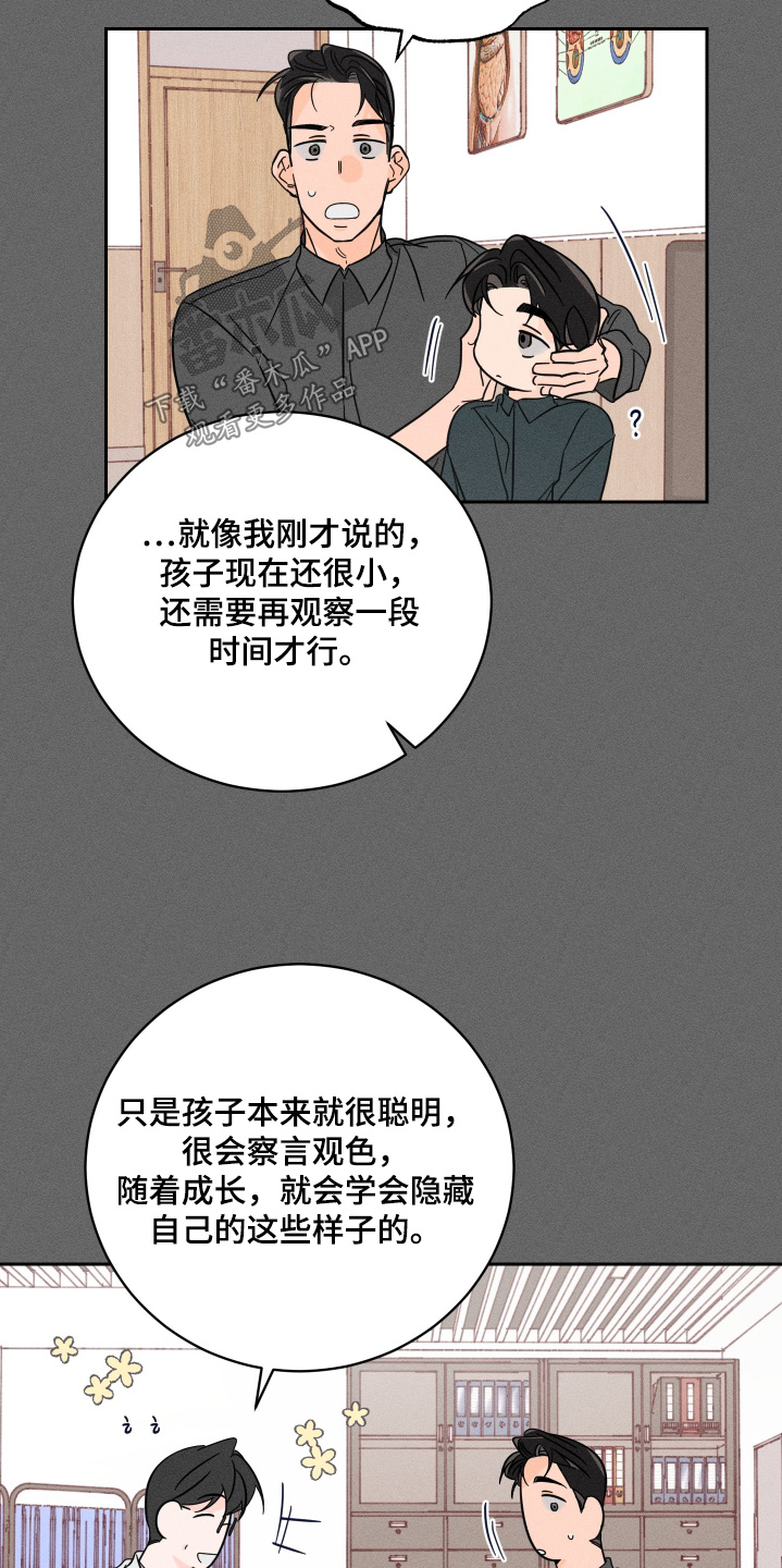 第108话11