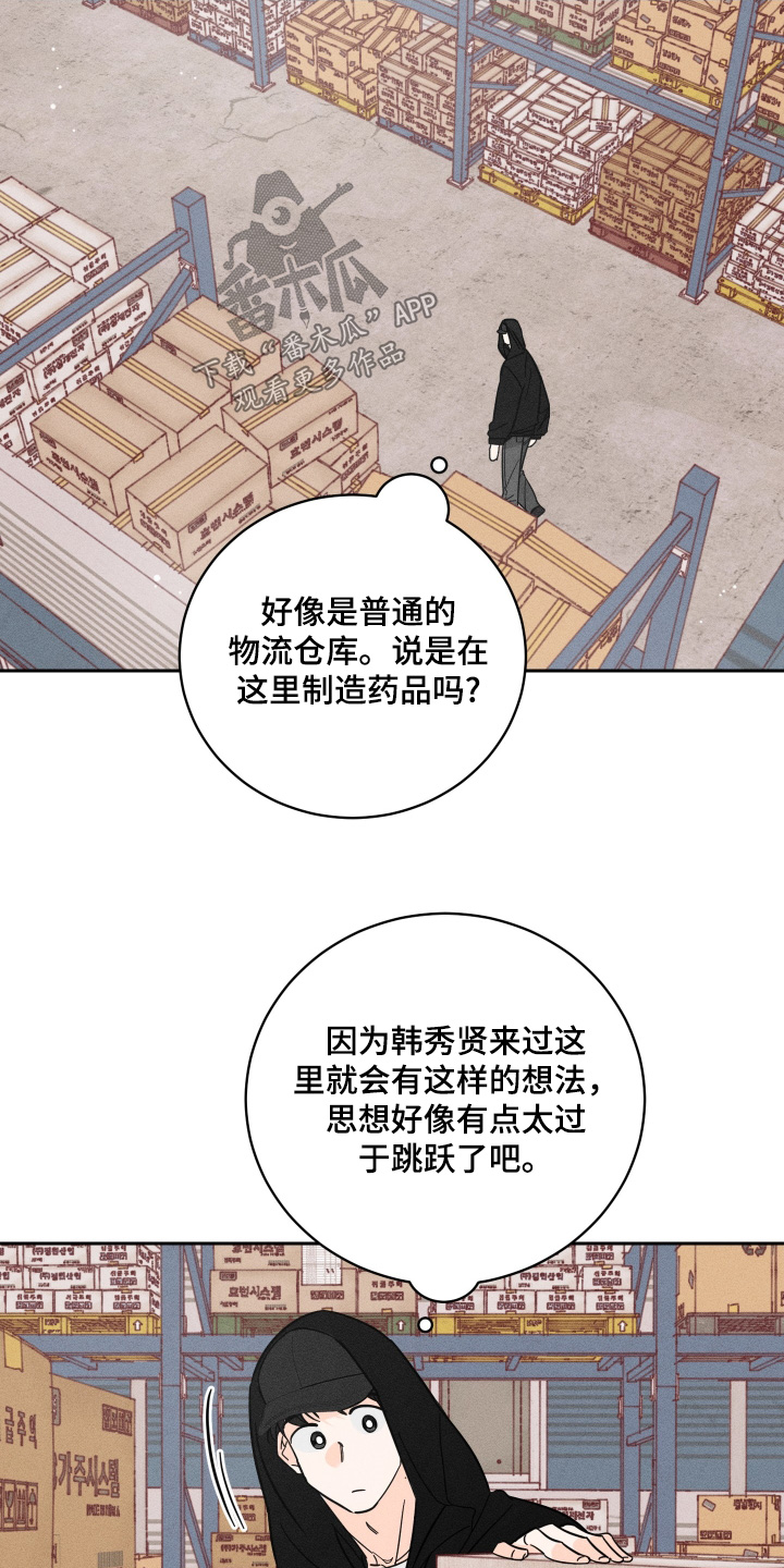 第109话11