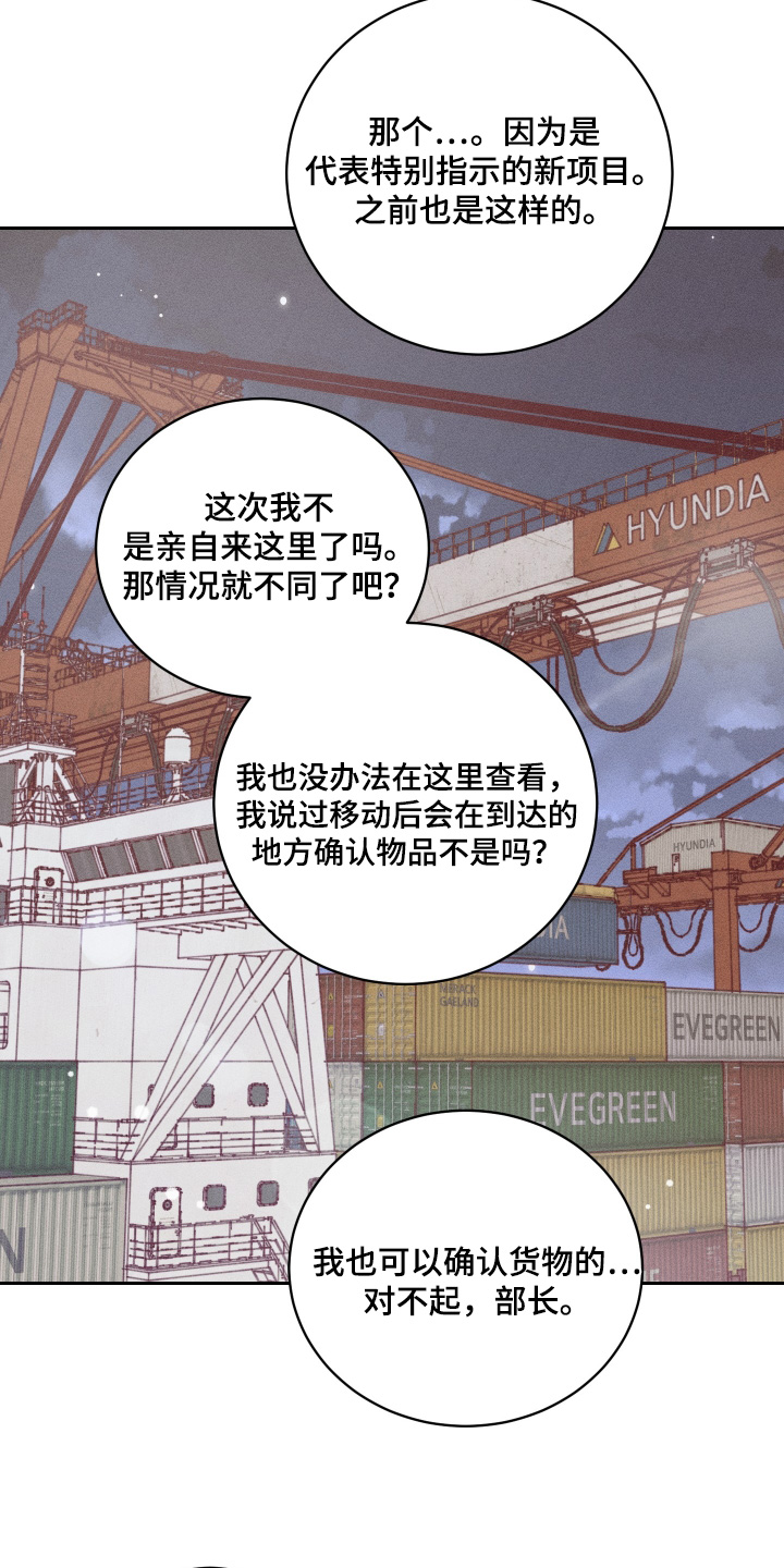 第109话14