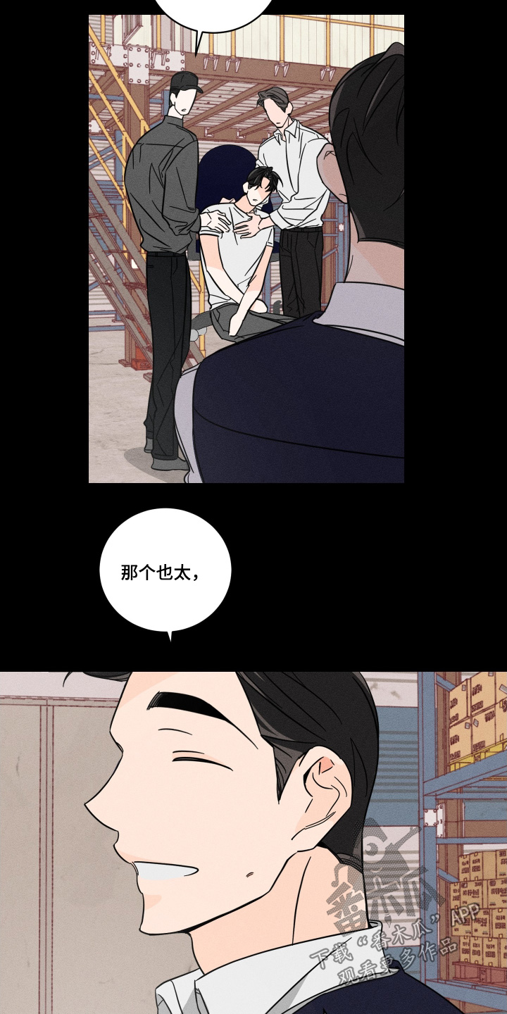 第114话6
