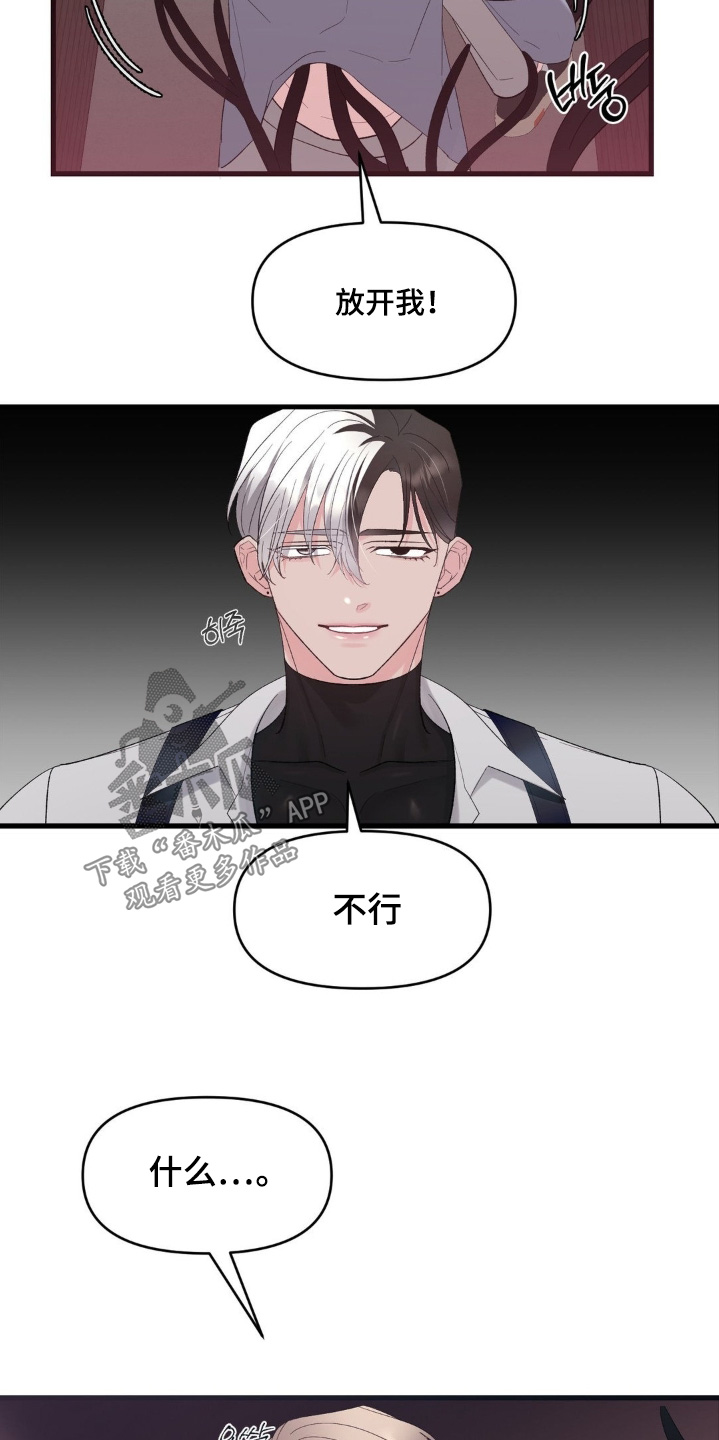 第33话3