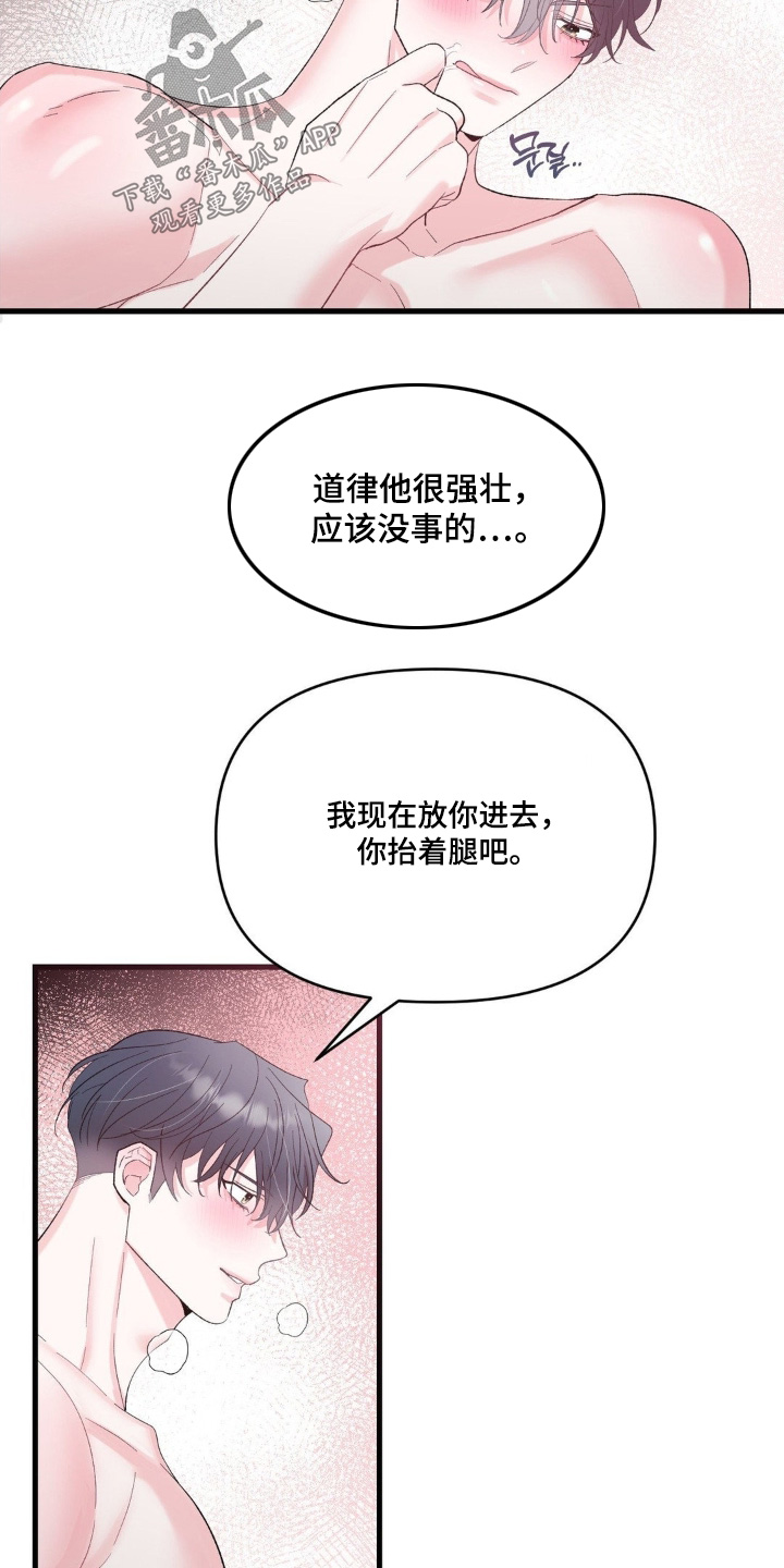 第34话7