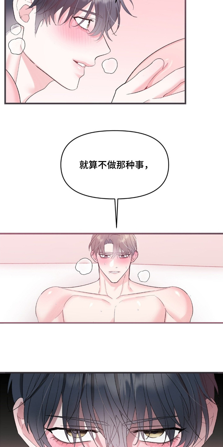 第34话4