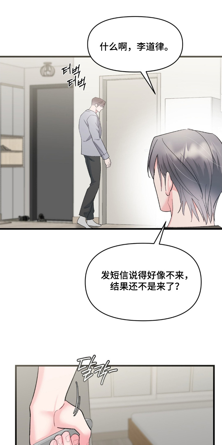 第37话14