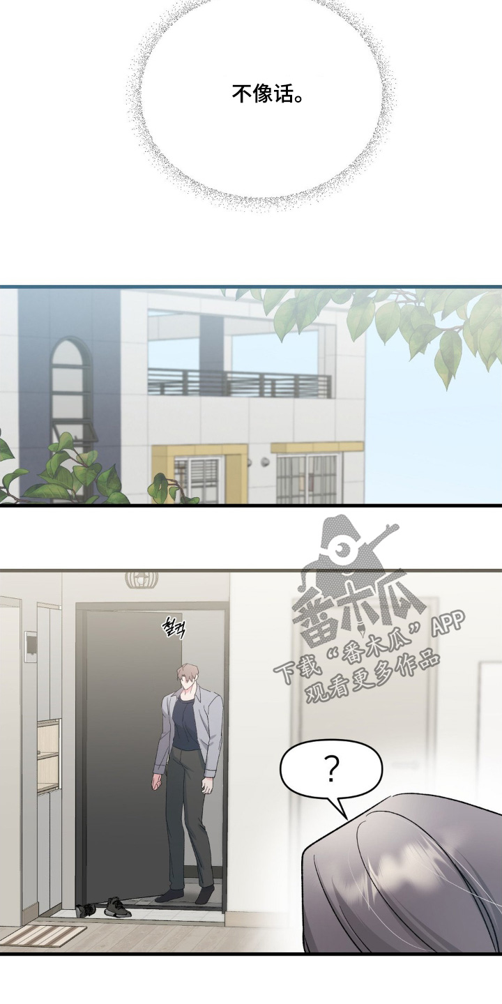 第37话13