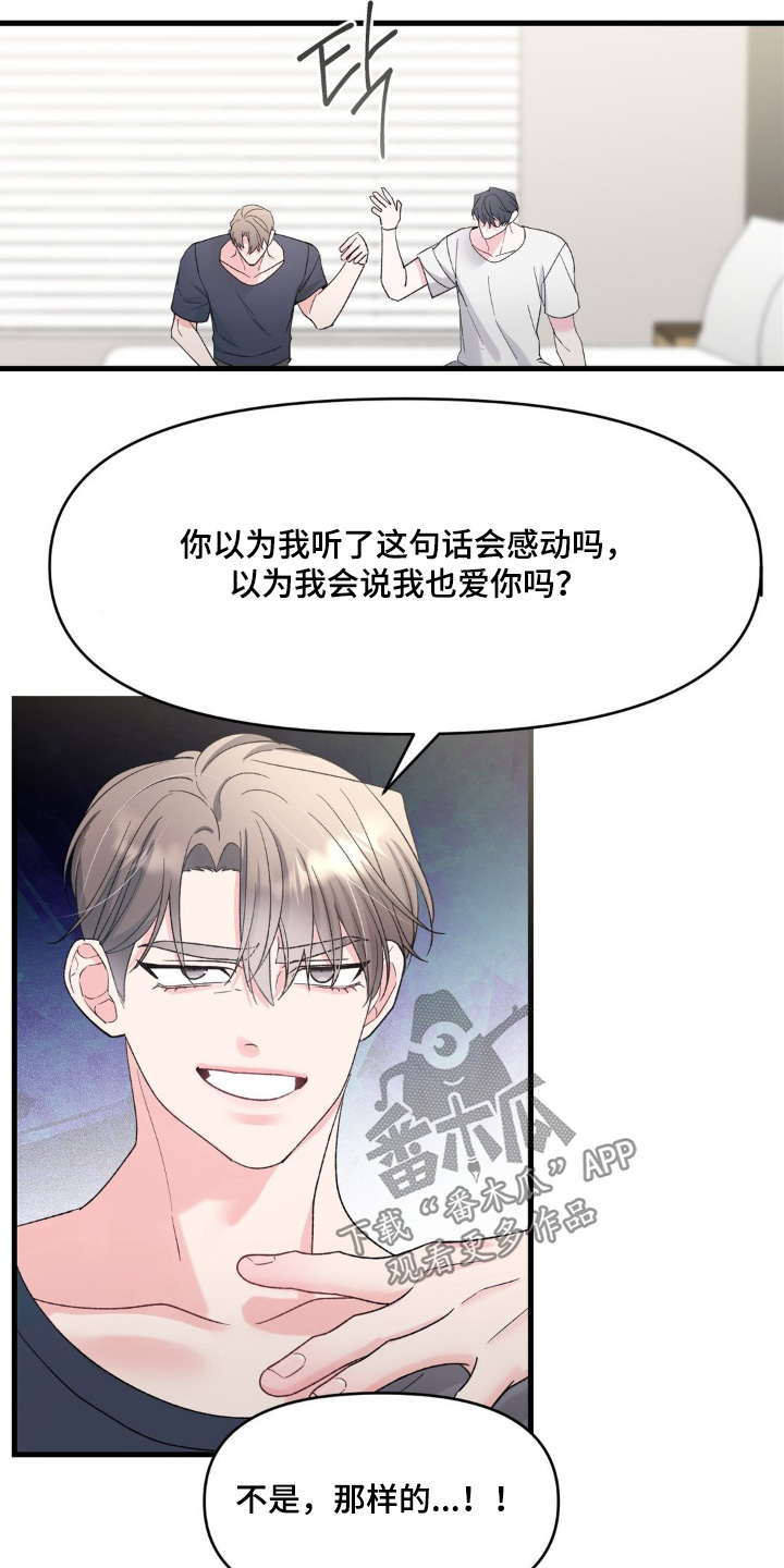 第37话6