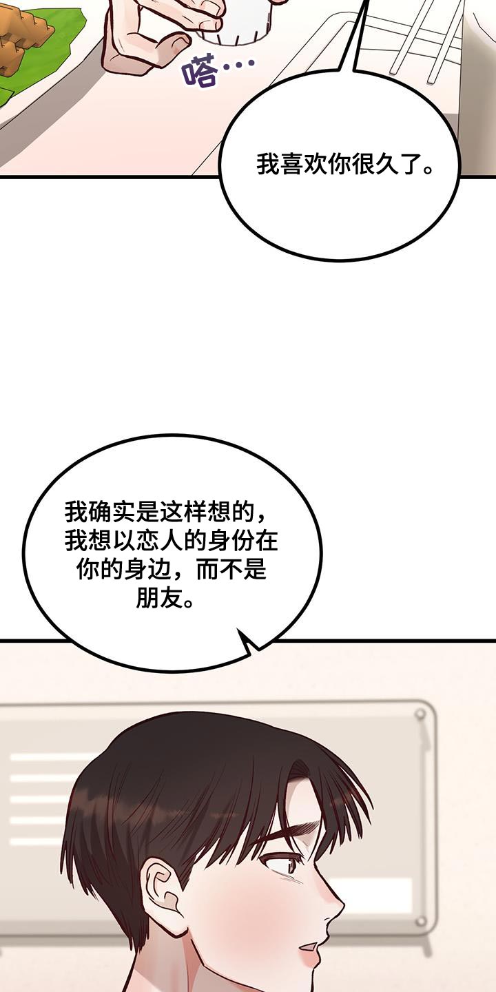 第53话10