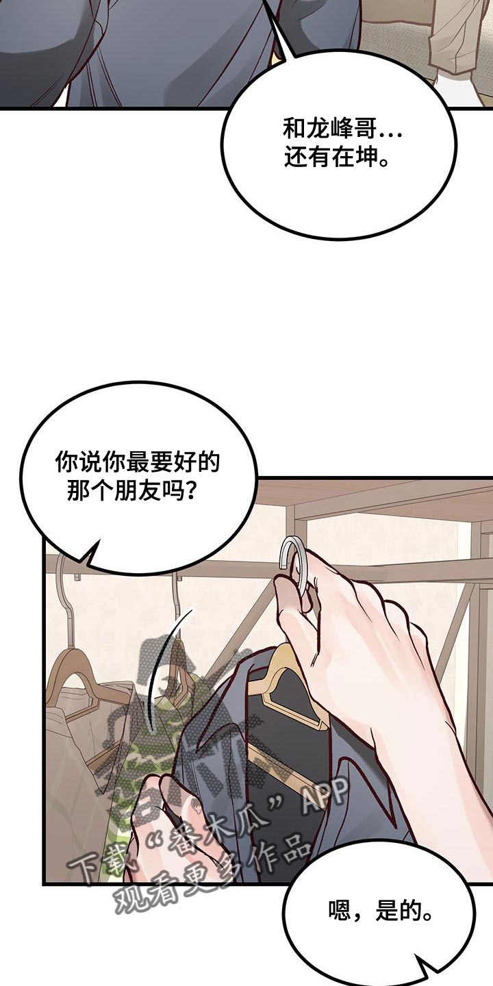 第53话20