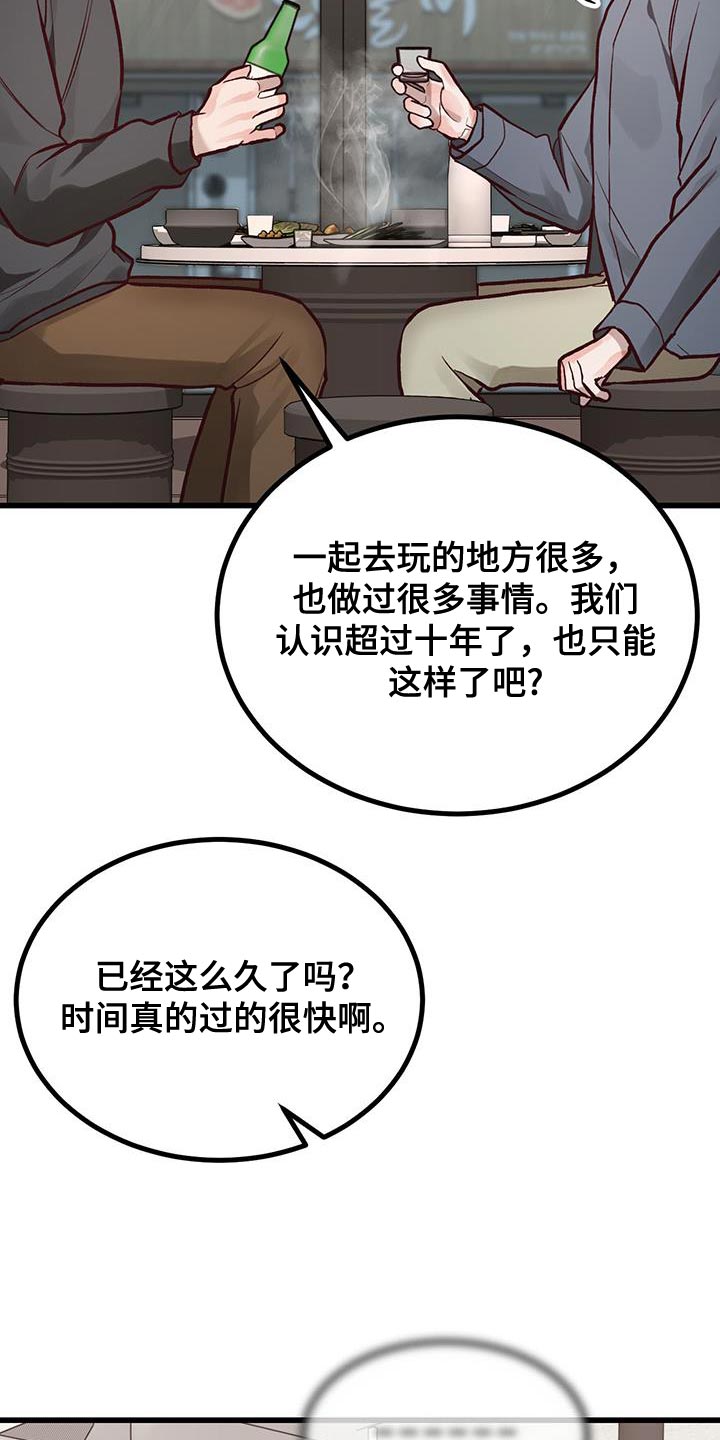 第53话6