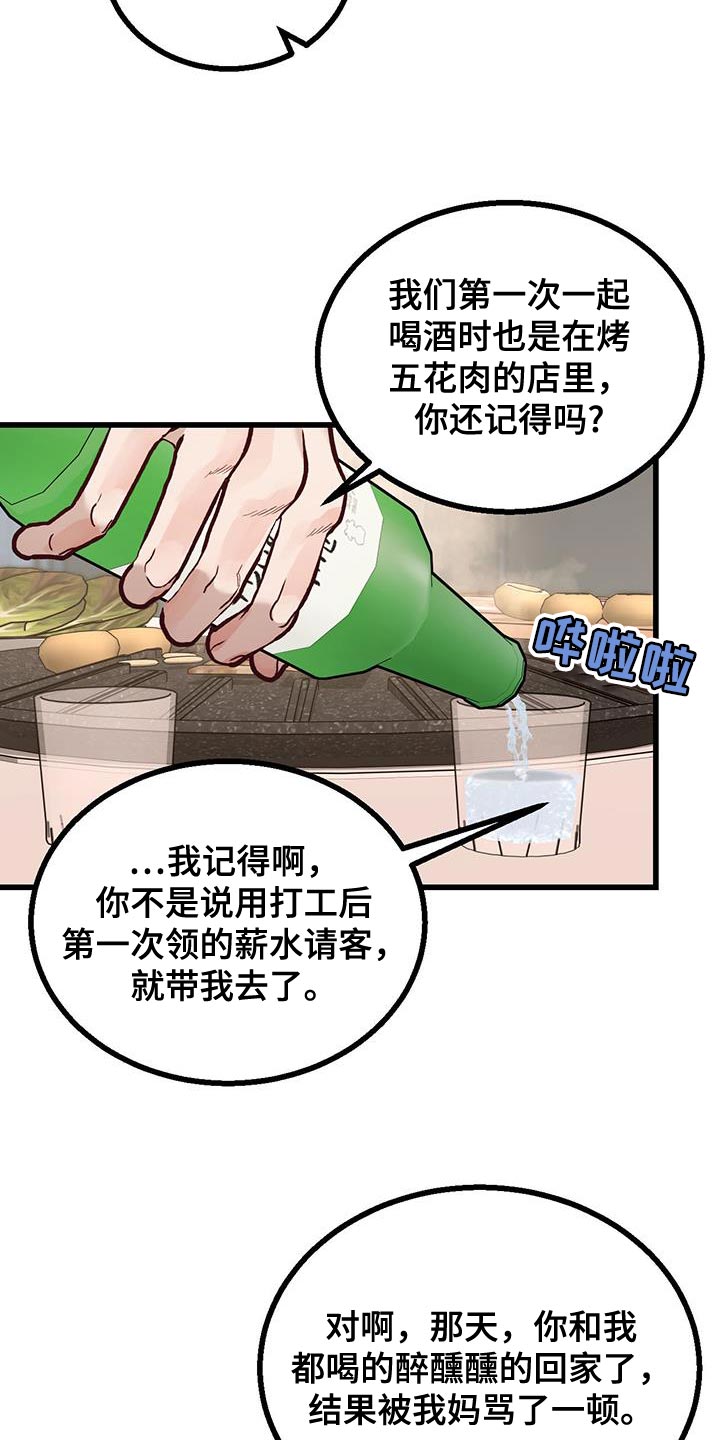 第53话2