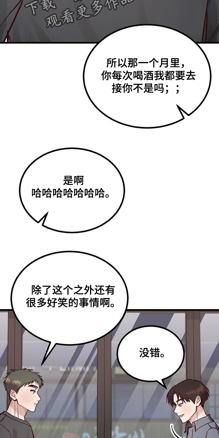 第53话5