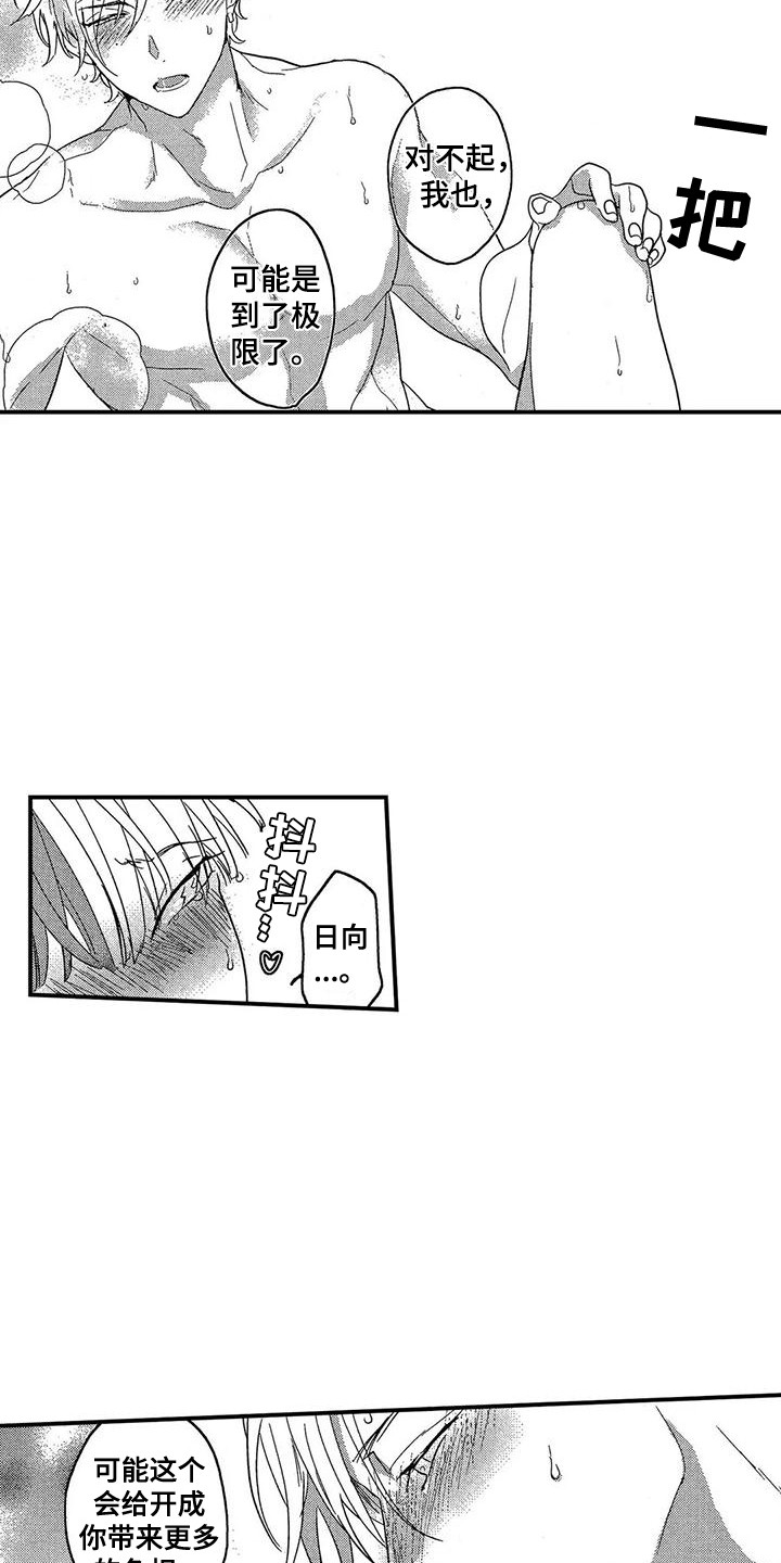 第27话5