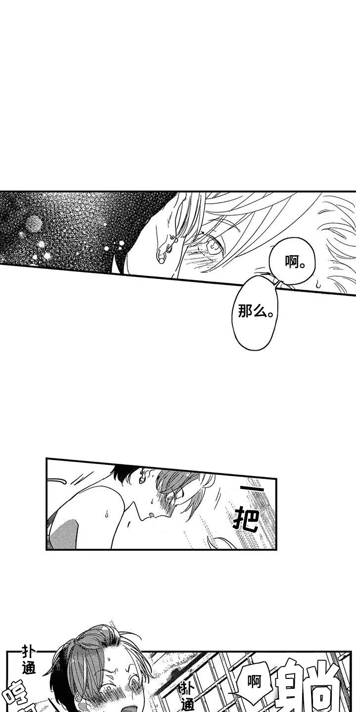 第28话9