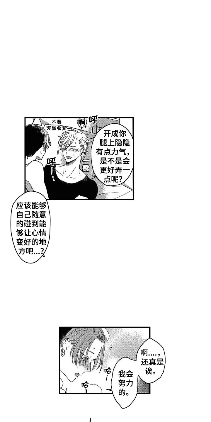 第28话11