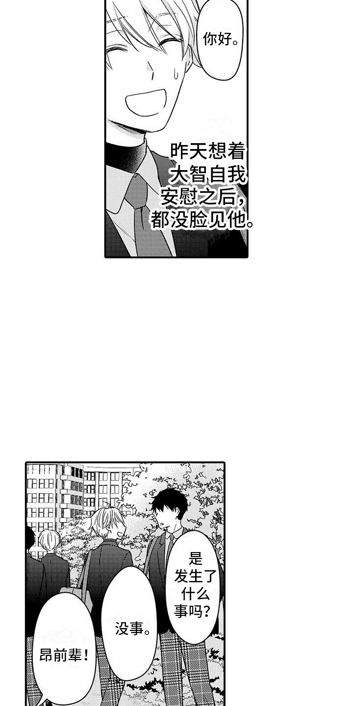 第22话11