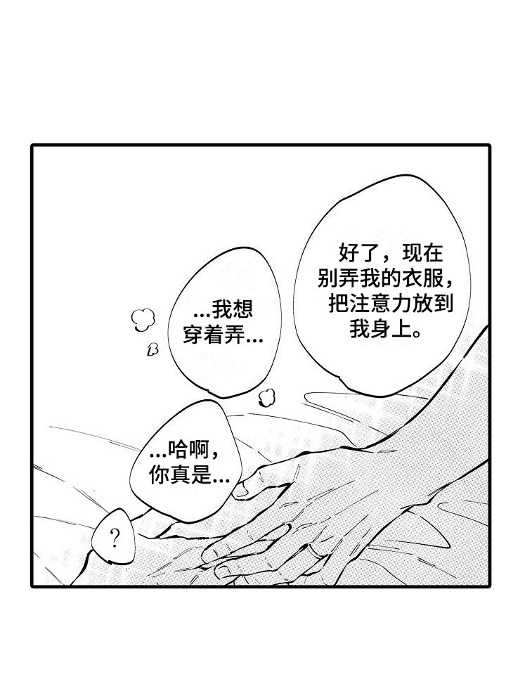 第24话14