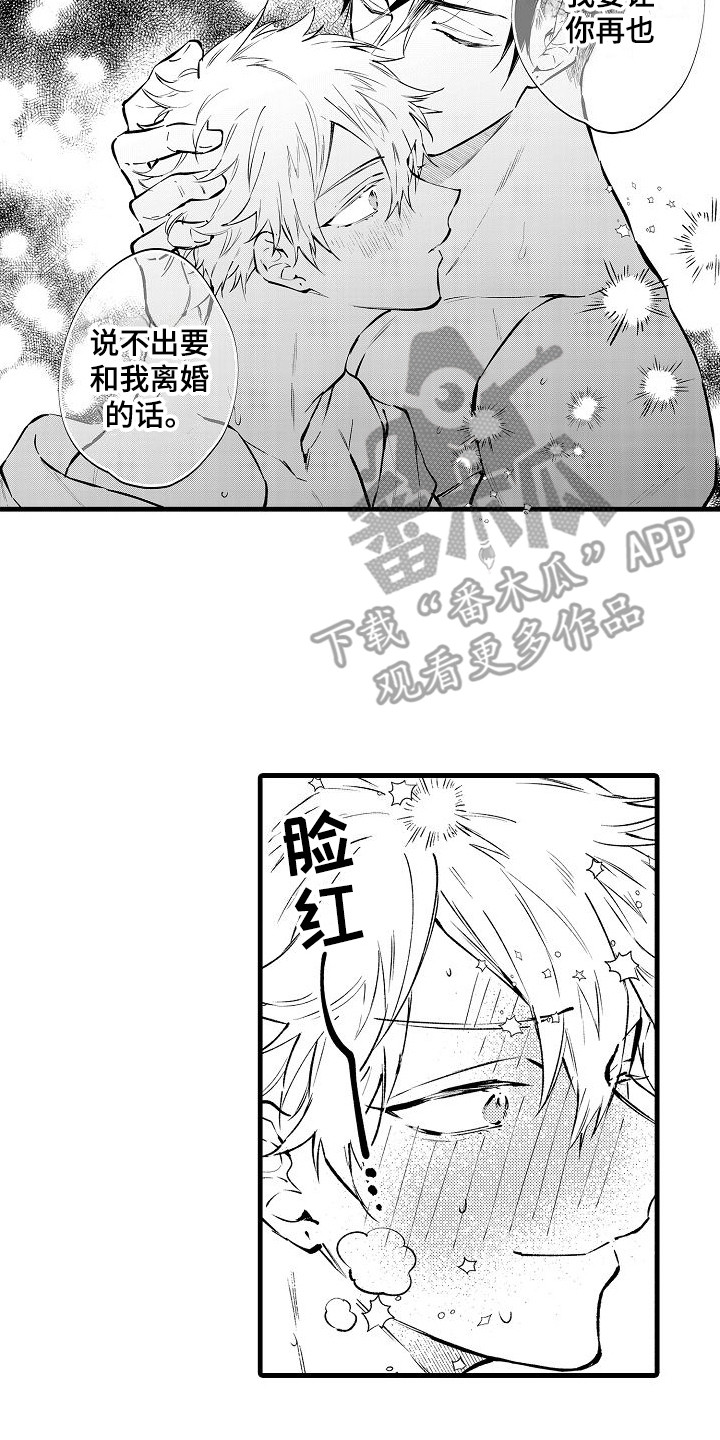 第24话13