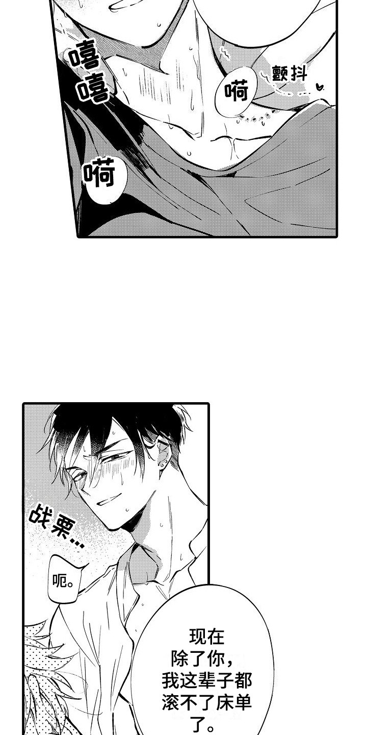 第24话3