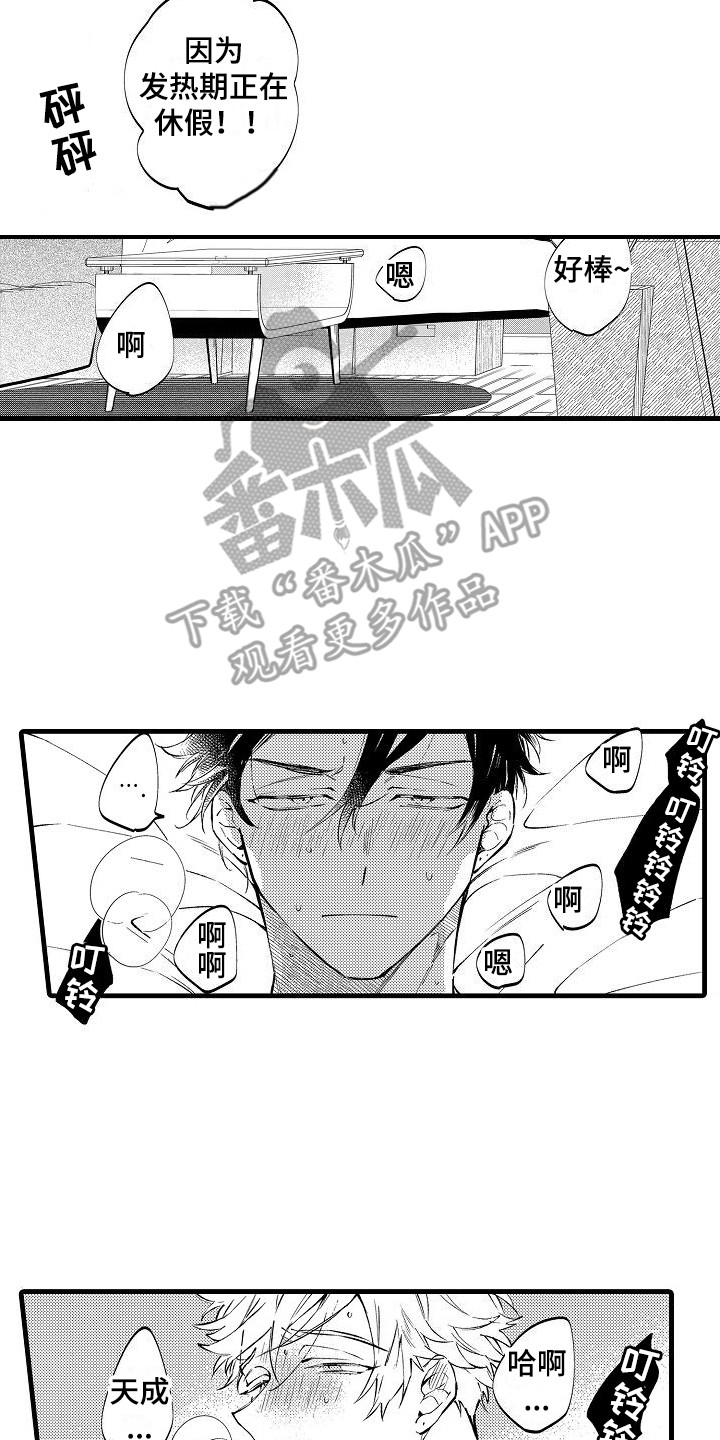 第24话7