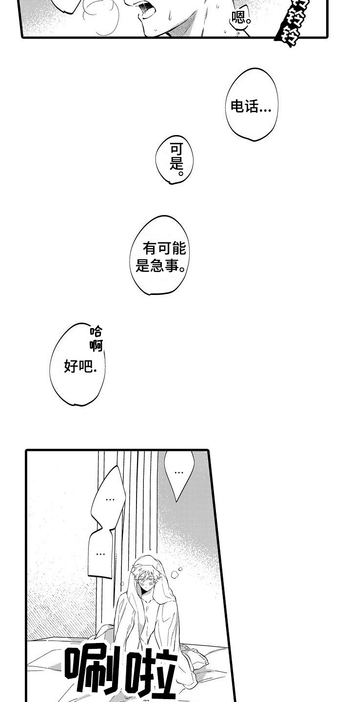 第24话8