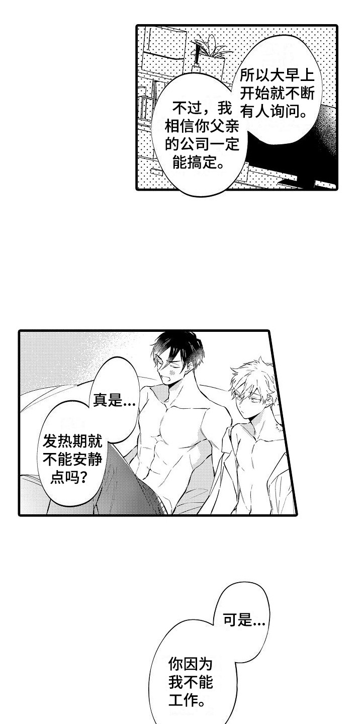 第24话11