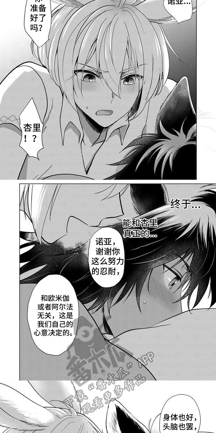 第16话3