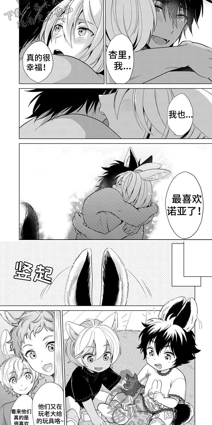 第17话3