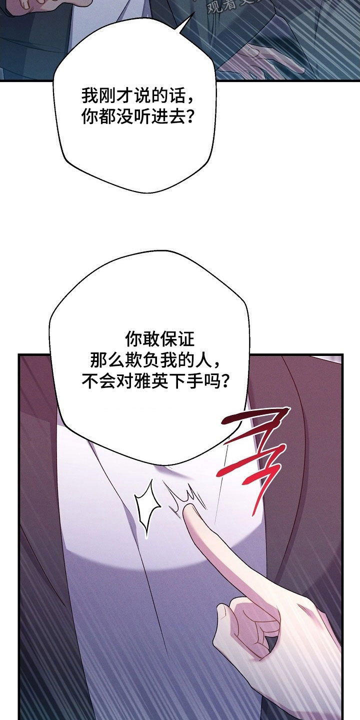 第66话3