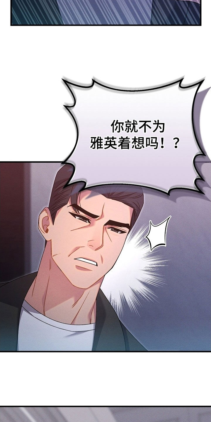第66话4