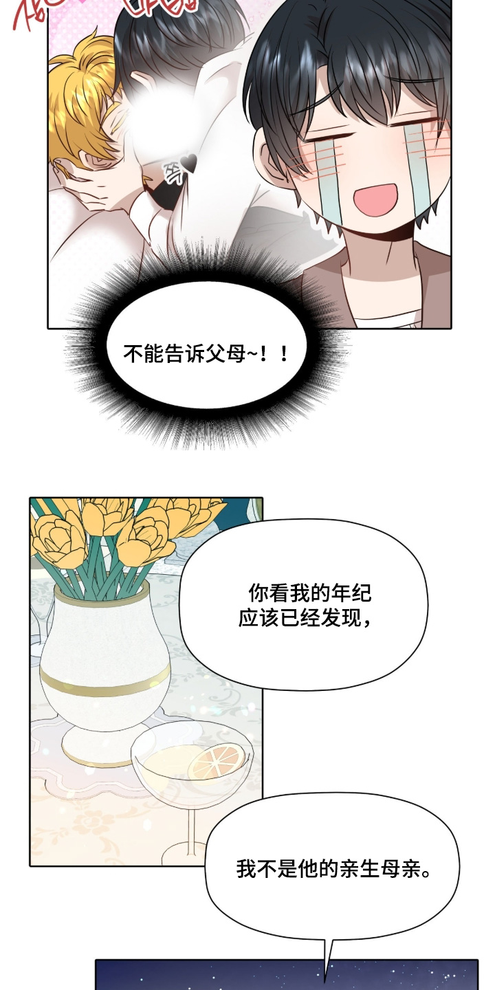第107话9