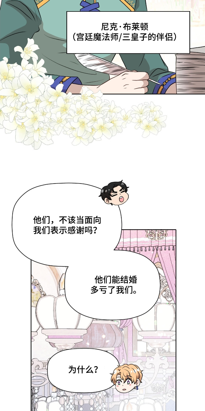 第108话6