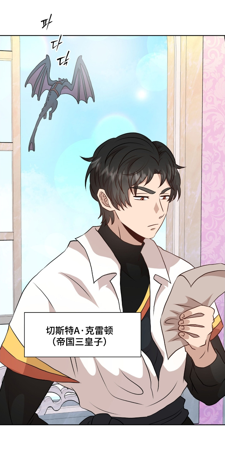 第108话3