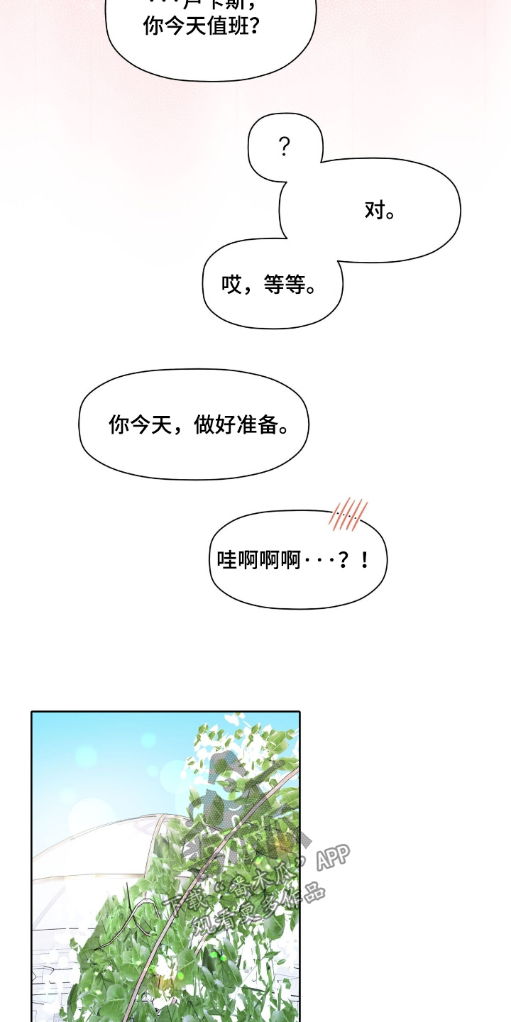 第109话2