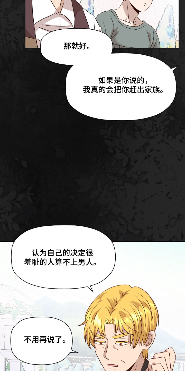 第109话15