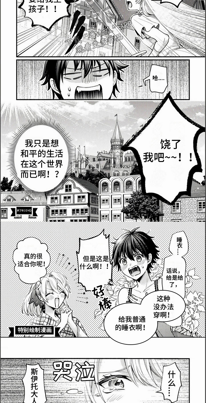 第23话3